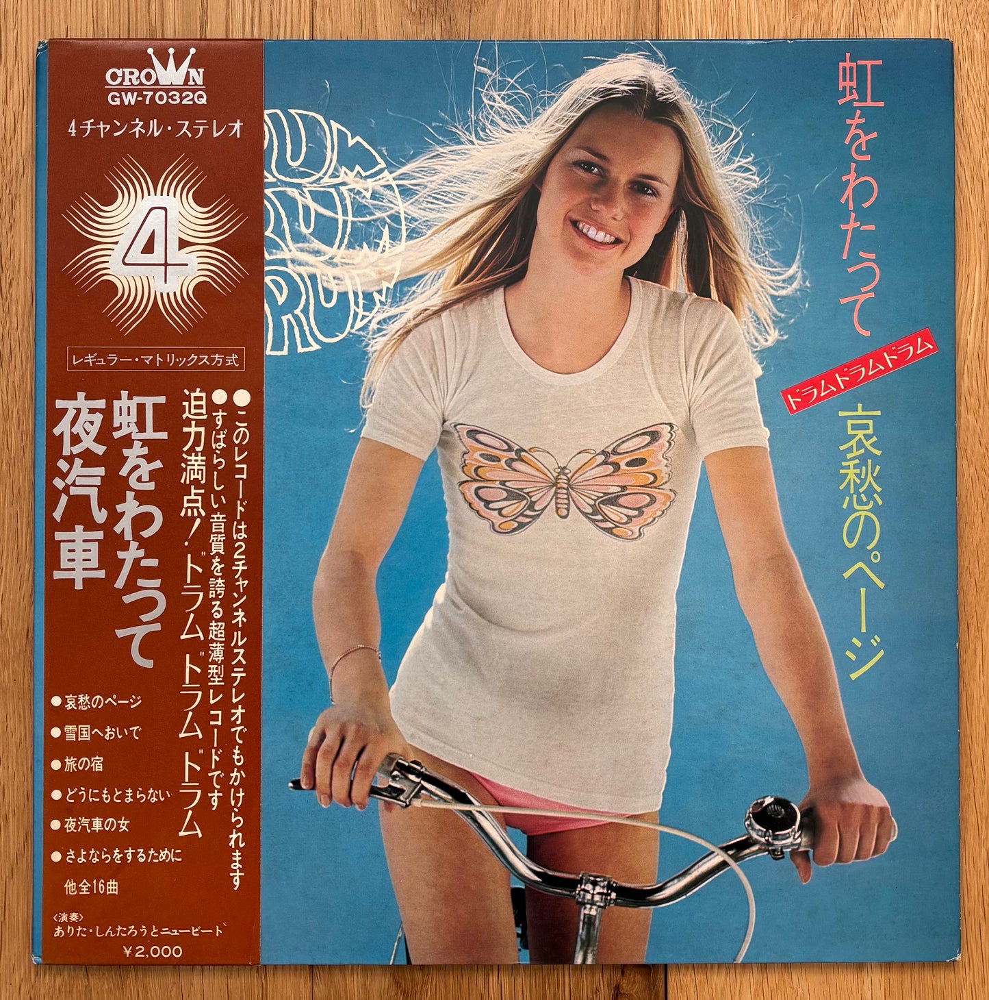 Shintaro Arita & New Beat “Drum, Drum, Drum” (1972)