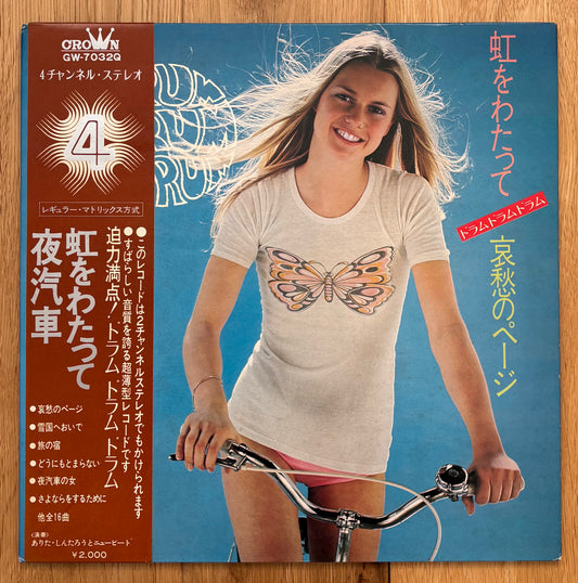 Shintaro Arita & New Beat “Drum, Drum, Drum” (1972)