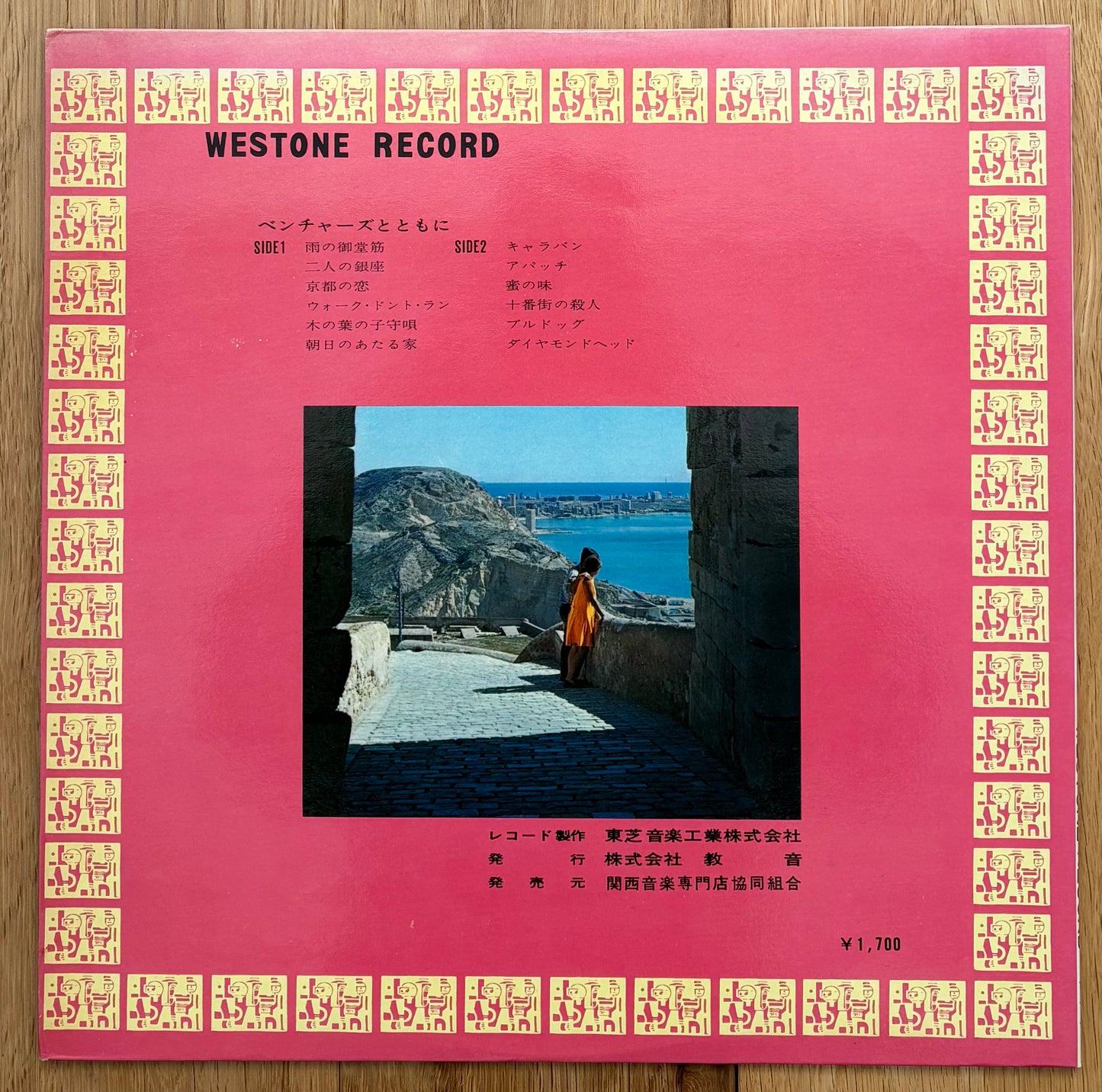 With The Ventures (19??)