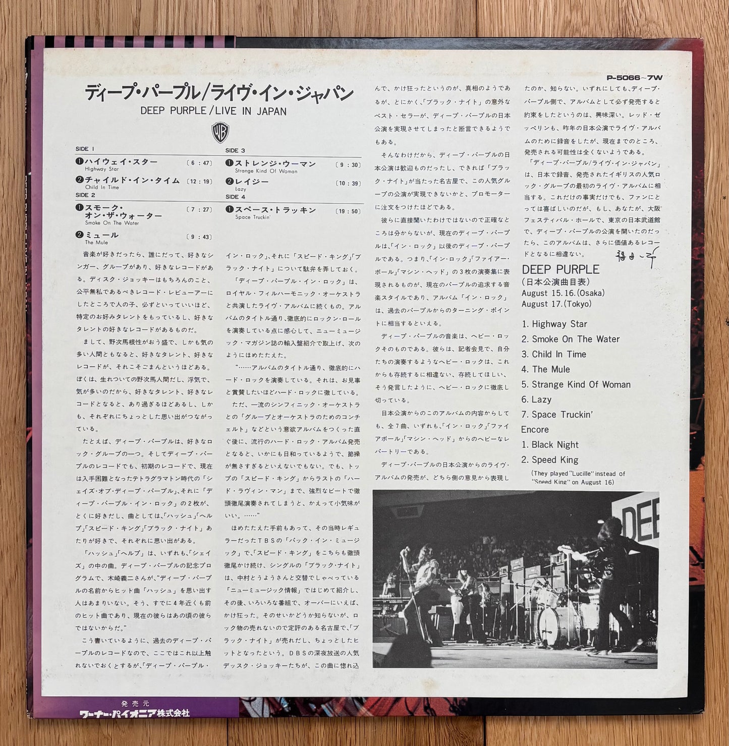 Deep Purple "Live In Japan" (1974)