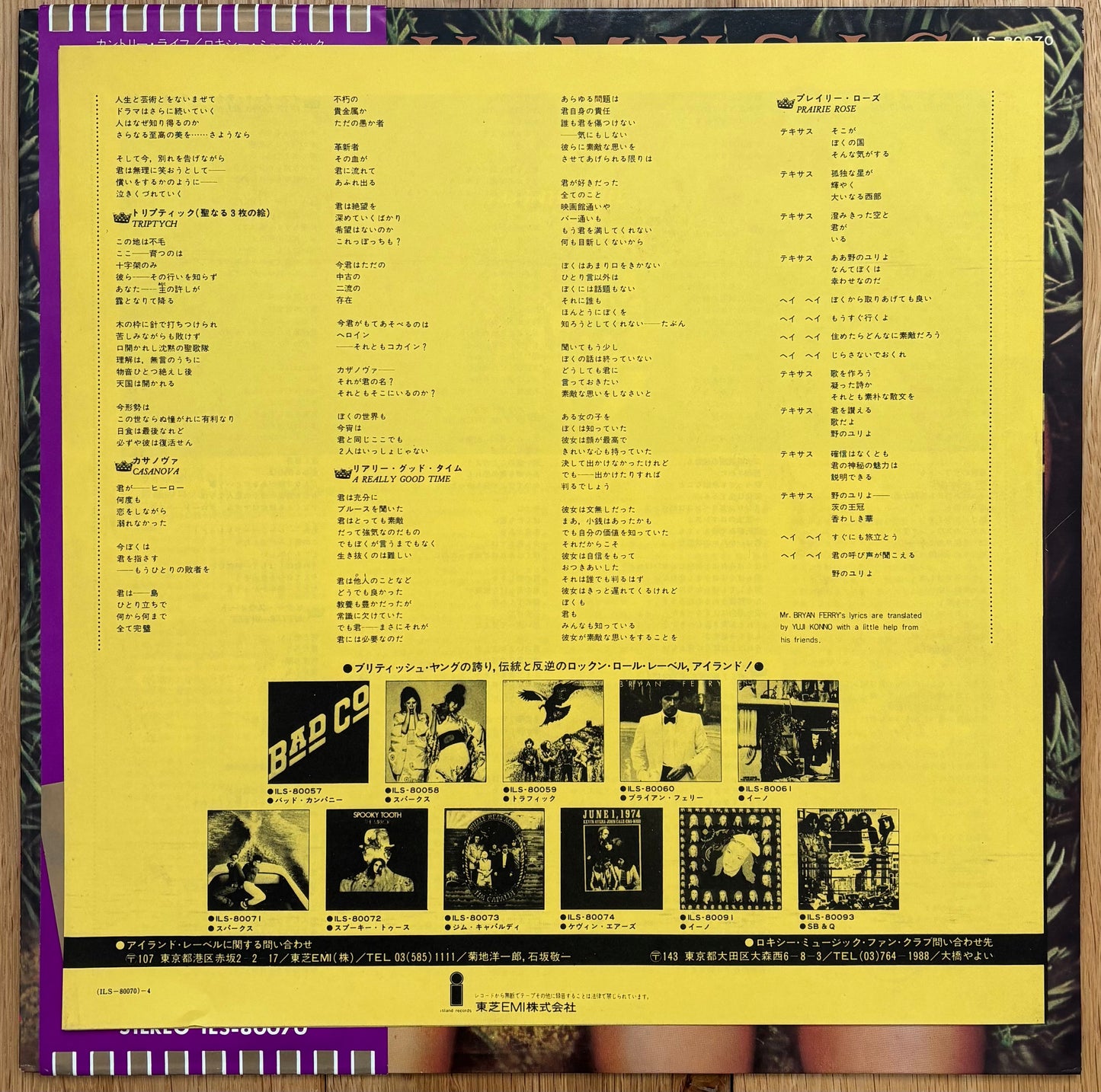 Roxy Music "Country Life" (1975) Japanese Press