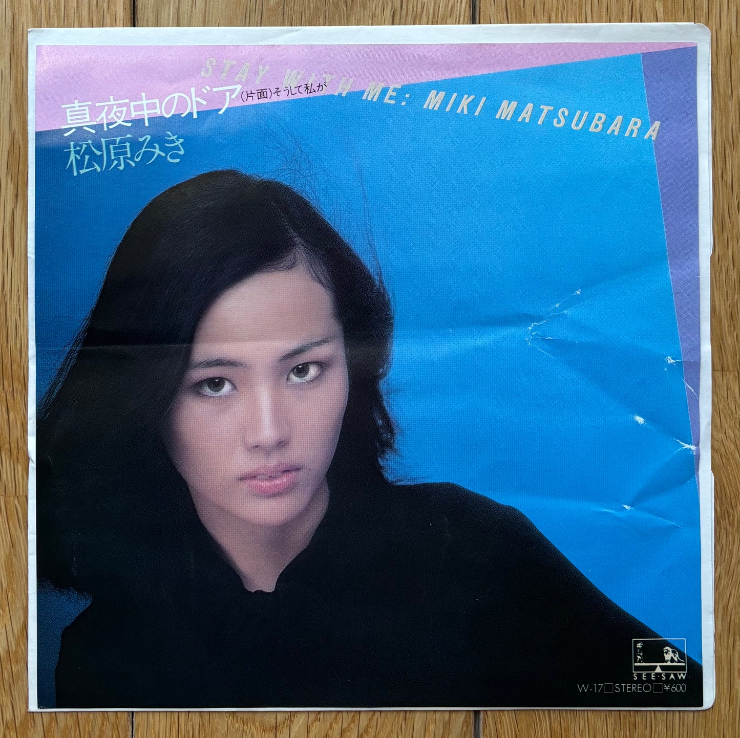 Miki Matsubara “Stay With Me” c/w “そうして私が” (1979)
