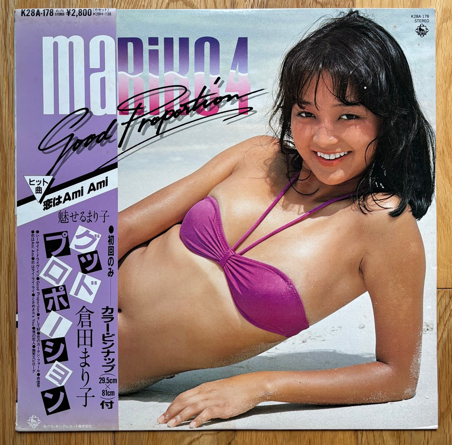 Mariko Kurata “Good Proportion” (1981) White Label Promo