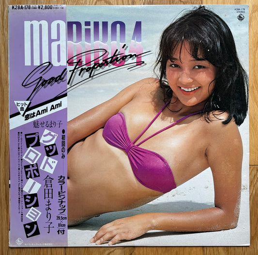 Mariko Kurata “Good Proportion” (1981) White Label Promo