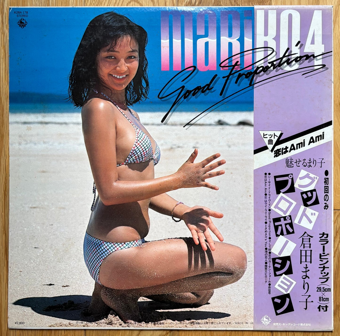 Mariko Kurata “Good Proportion” (1981) White Label Promo