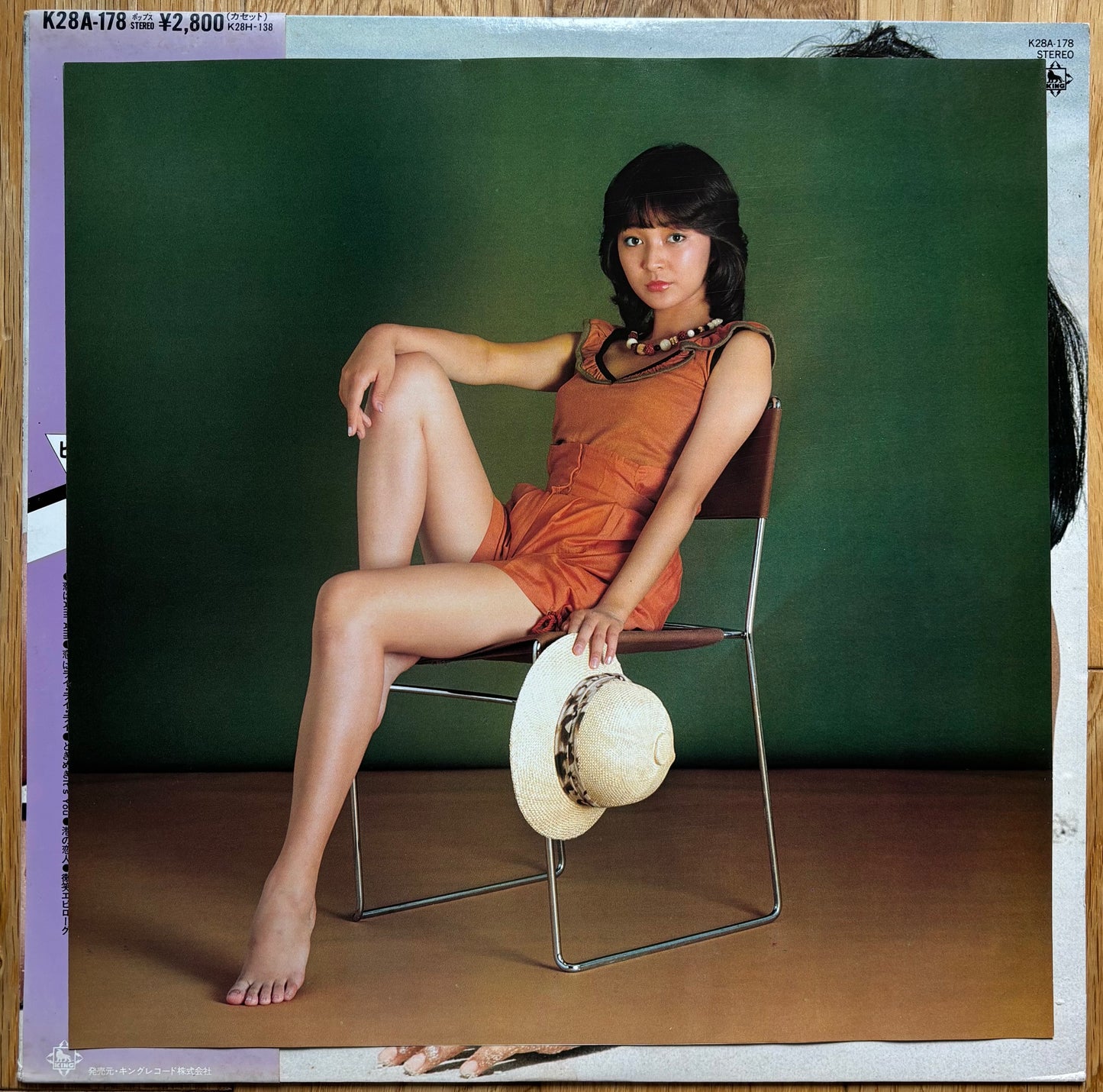 Mariko Kurata “Good Proportion” (1981) White Label Promo