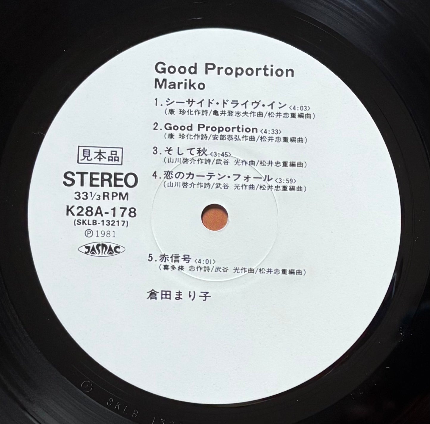 Mariko Kurata “Good Proportion” (1981) White Label Promo