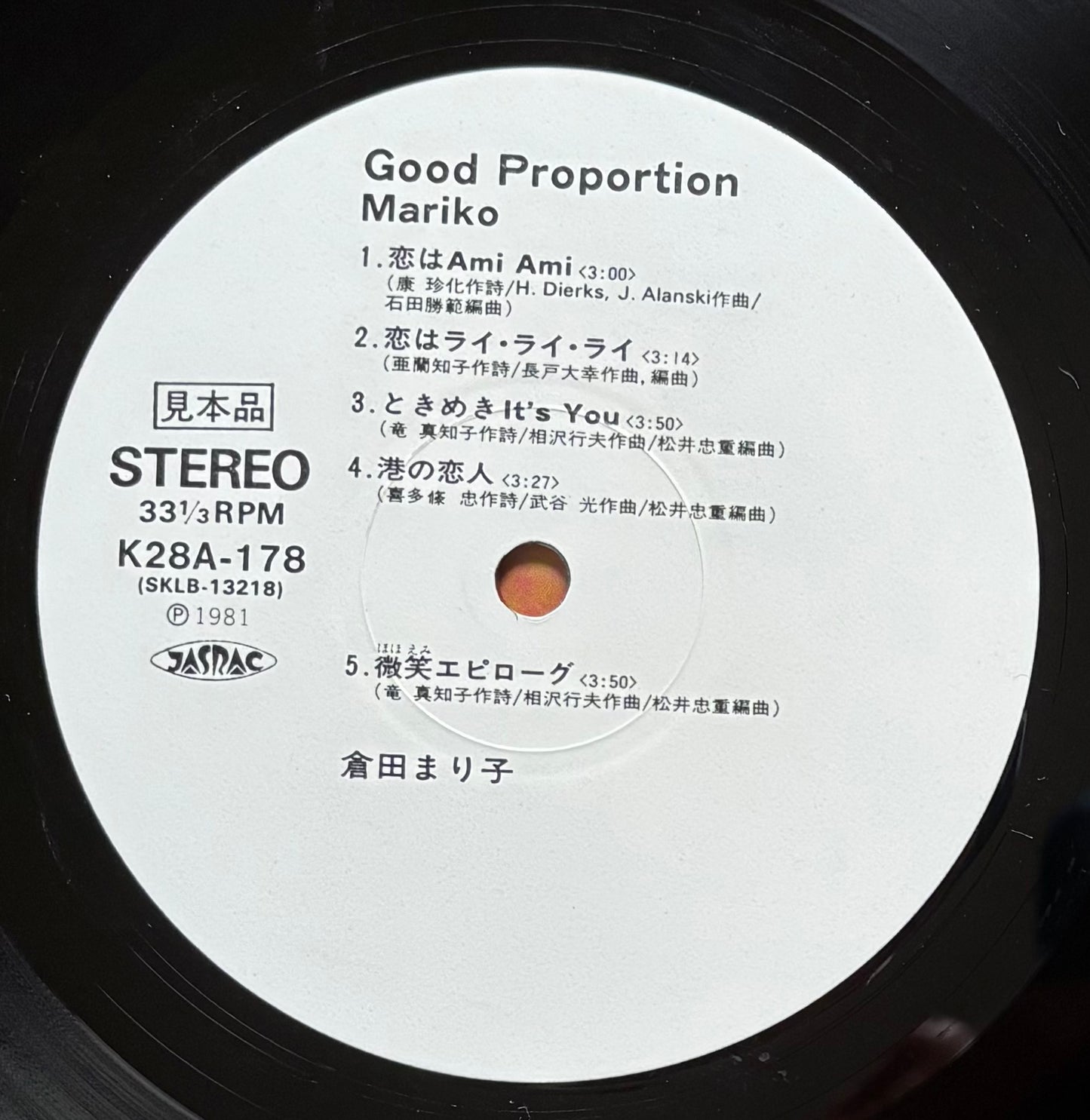 Mariko Kurata “Good Proportion” (1981) White Label Promo