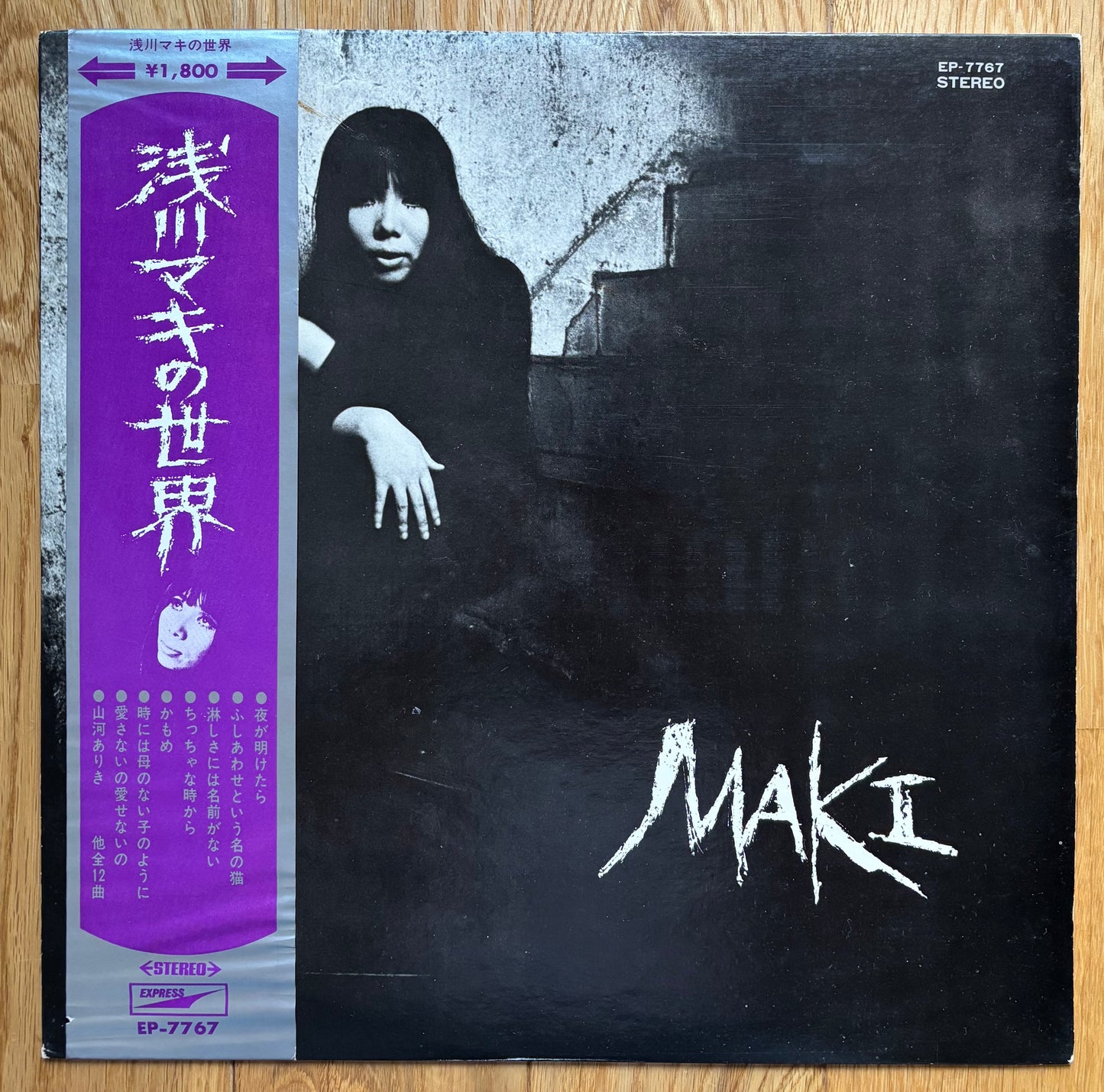 Maki “The World Of Maki Asakawa” (1970) First Press Black Vinyl Version