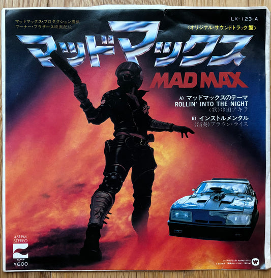 Akira Kushida & Brown Rice “Mad Max” (1979)
