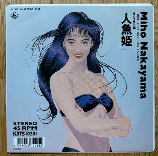 Miho Nakayama “Mermaid” c/w “In The Morning” (1988)