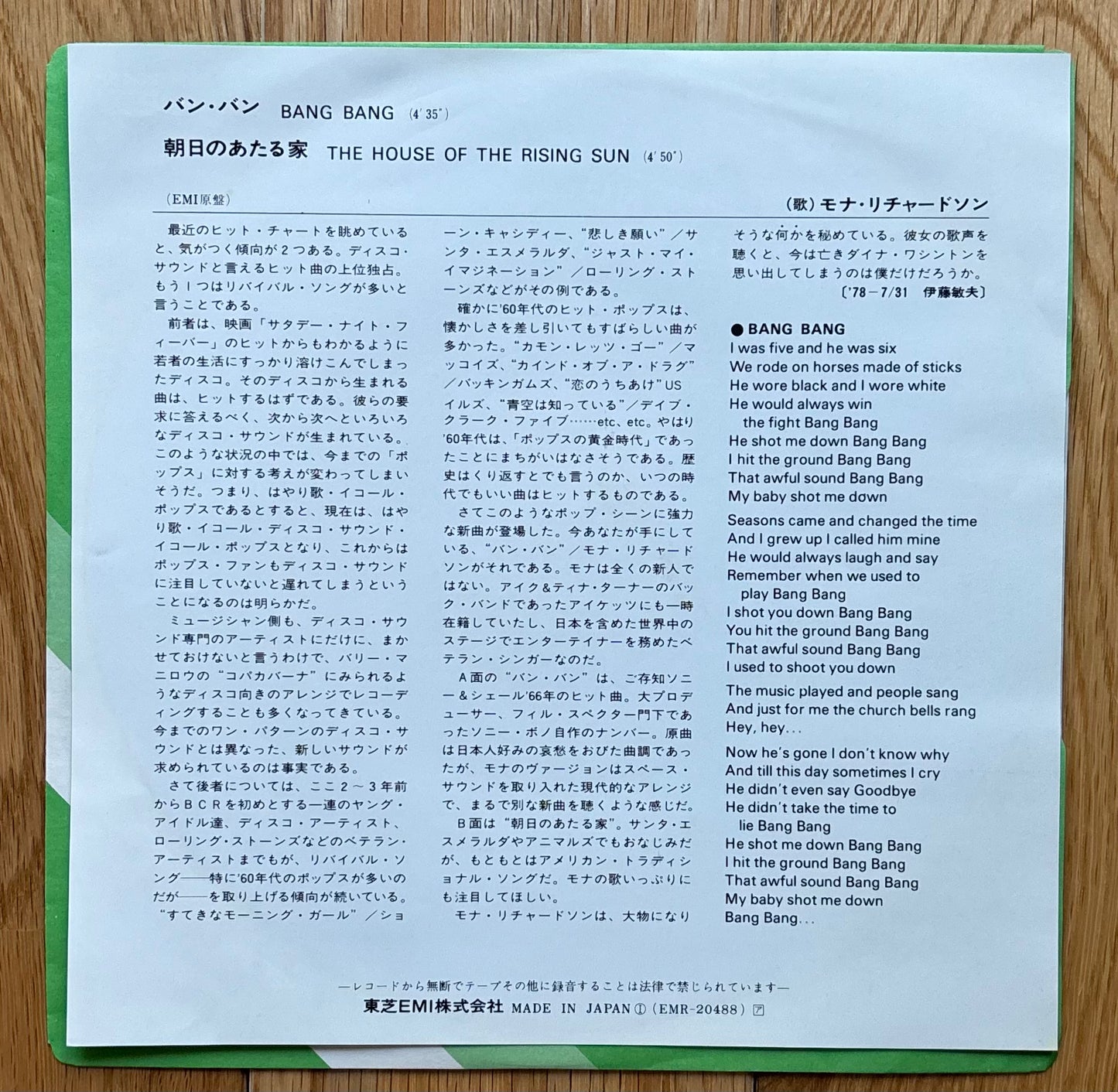 Mona Richardson “Bang Bang” c/w “House Of The Rising Sun” (1979)