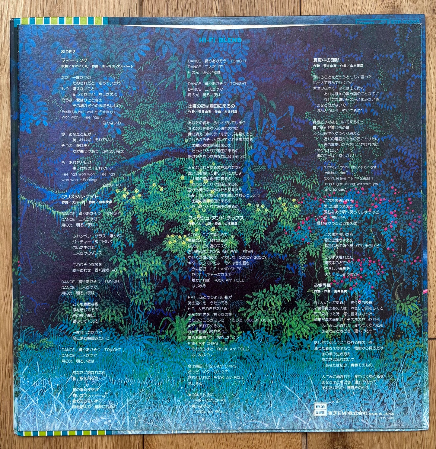 Hi Fi Set “Hi Fi Blend” (1977)