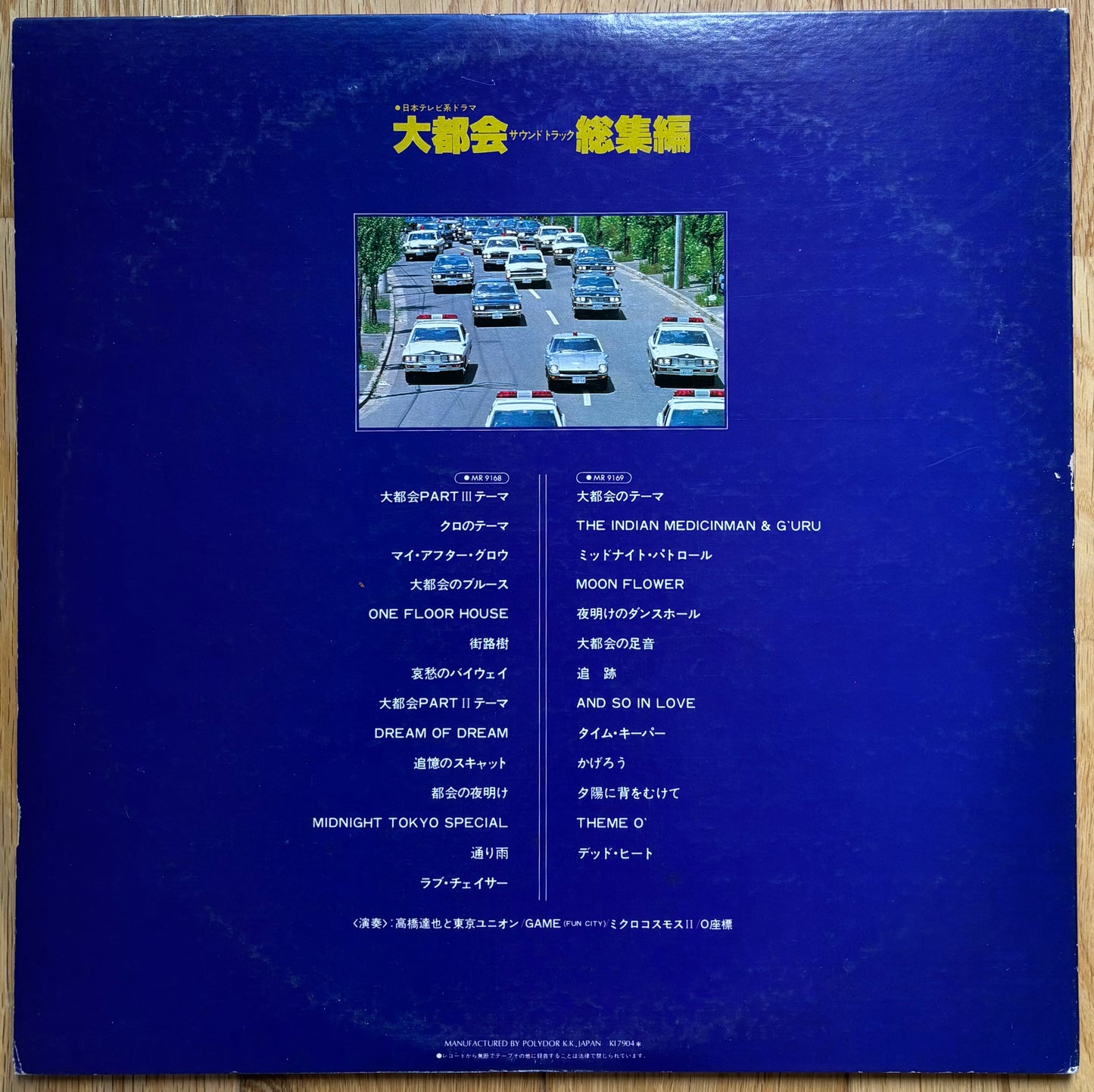 大都会 aka Big City (1979)