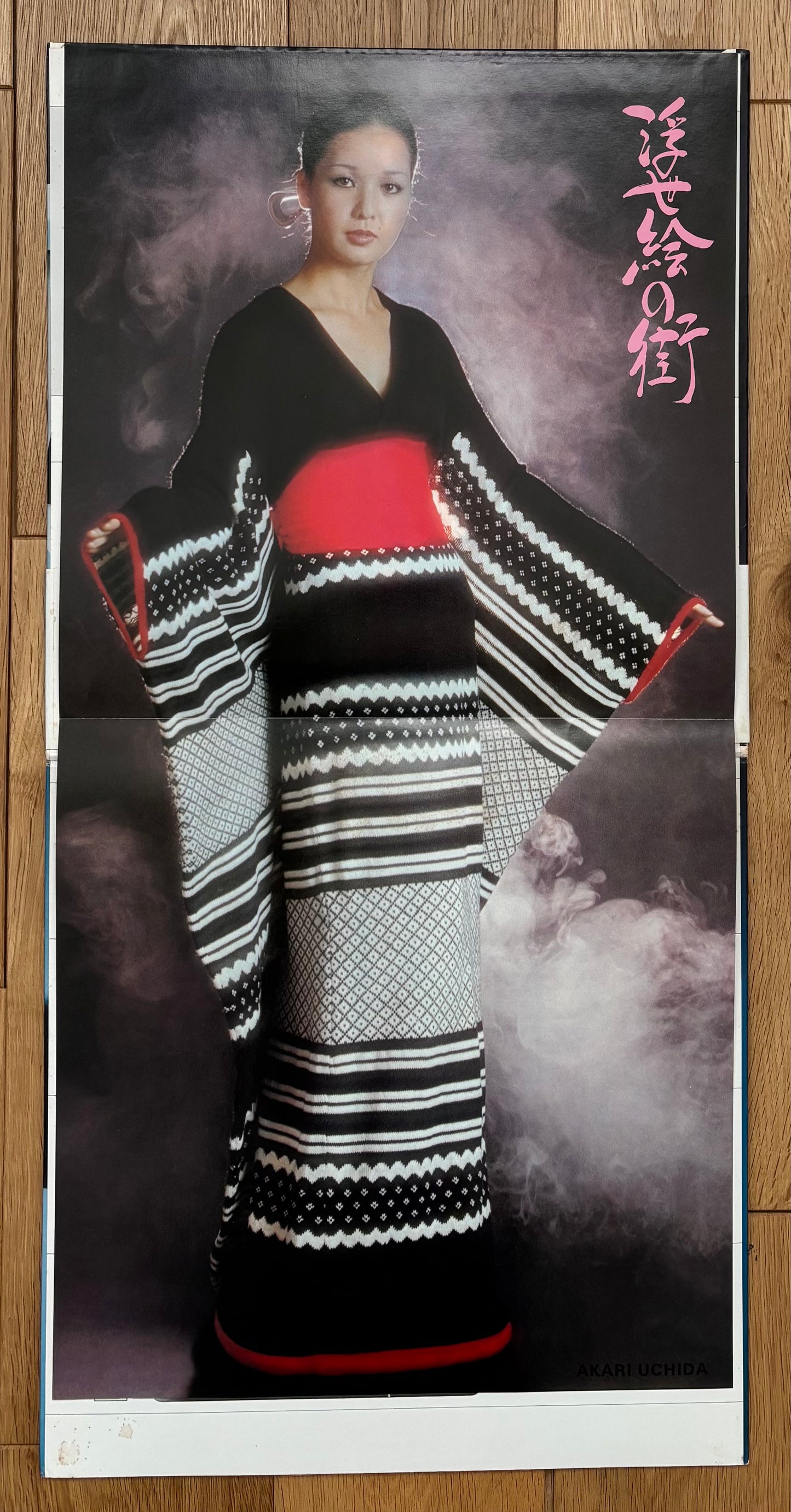 Akari Uchida “浮世絵の街” (1973)