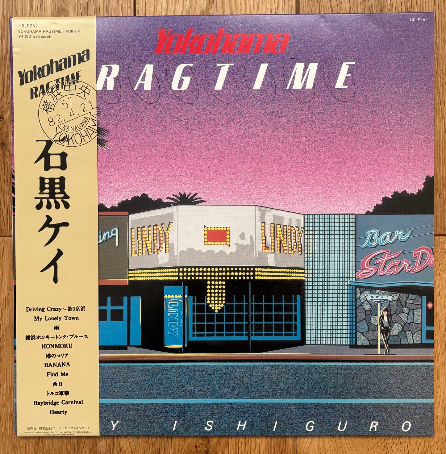 Kay Ishiguro “Yokohama Ragtime” (2022) reissue