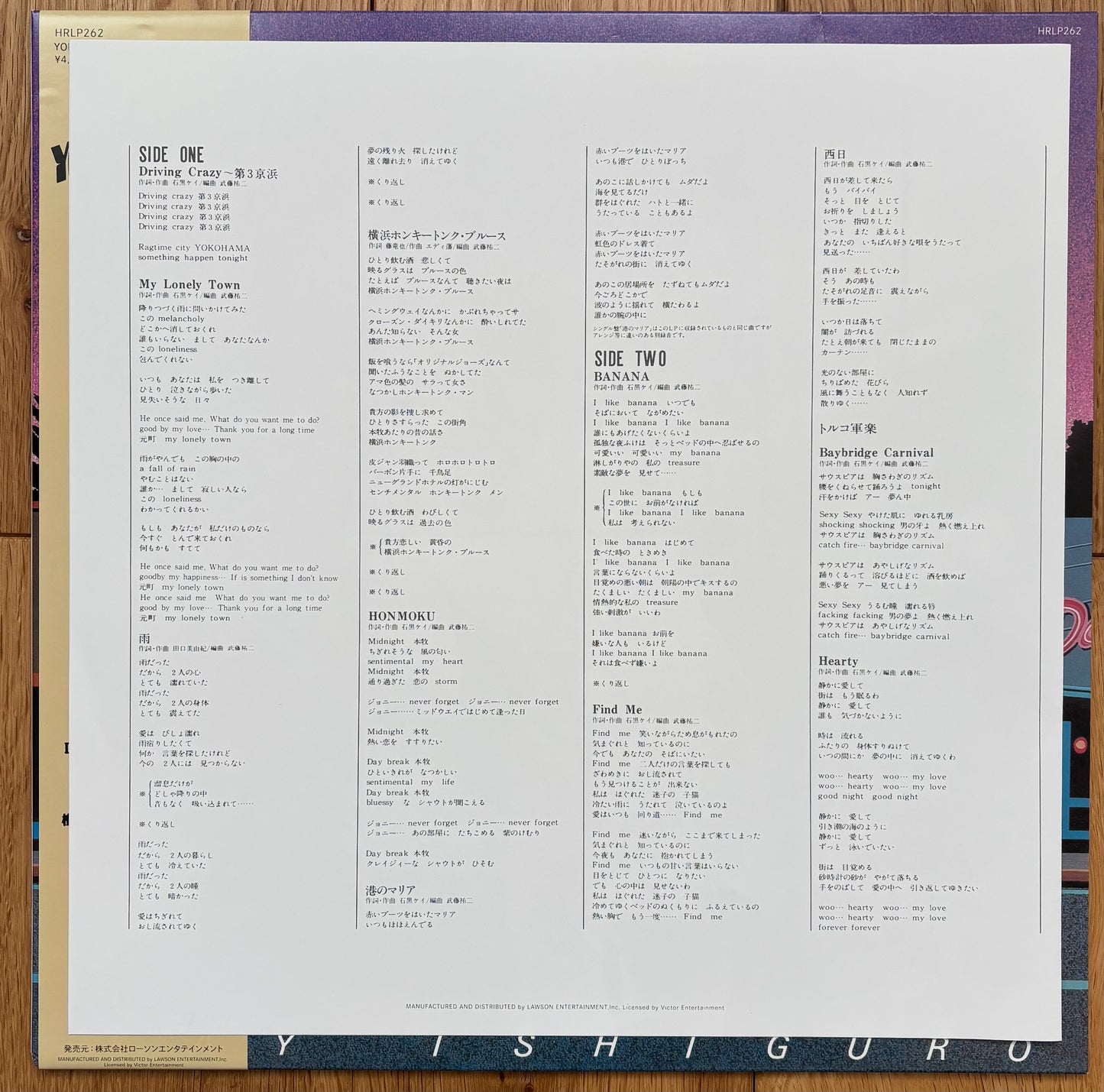 Kay Ishiguro “Yokohama Ragtime” (2022) reissue