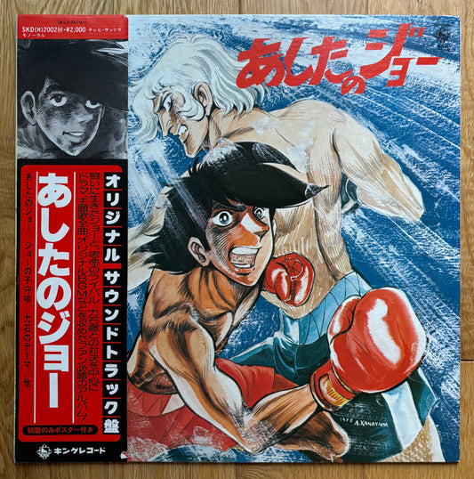 Ashita No Joe (1978)