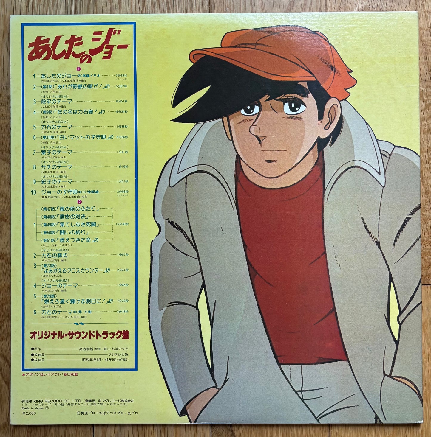 Ashita No Joe (1978)
