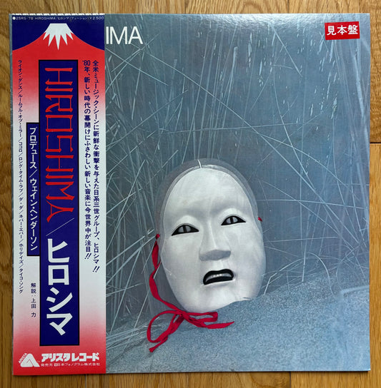 Hiroshima “Hiroshima” (1980) White label promo