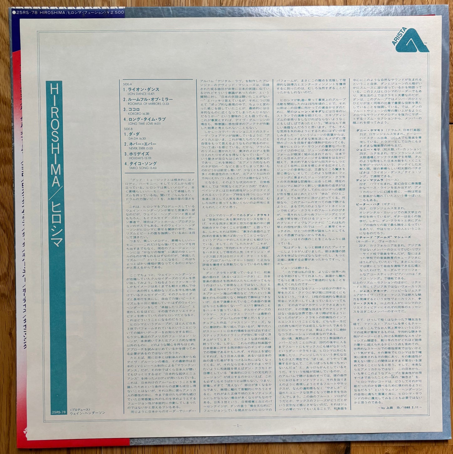 Hiroshima “Hiroshima” (1980) White label promo