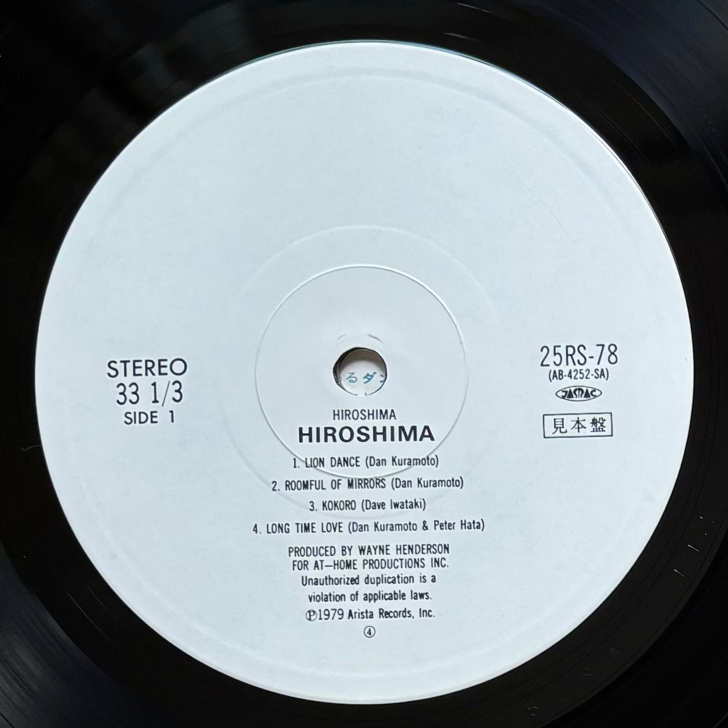 Hiroshima “Hiroshima” (1980) White label promo