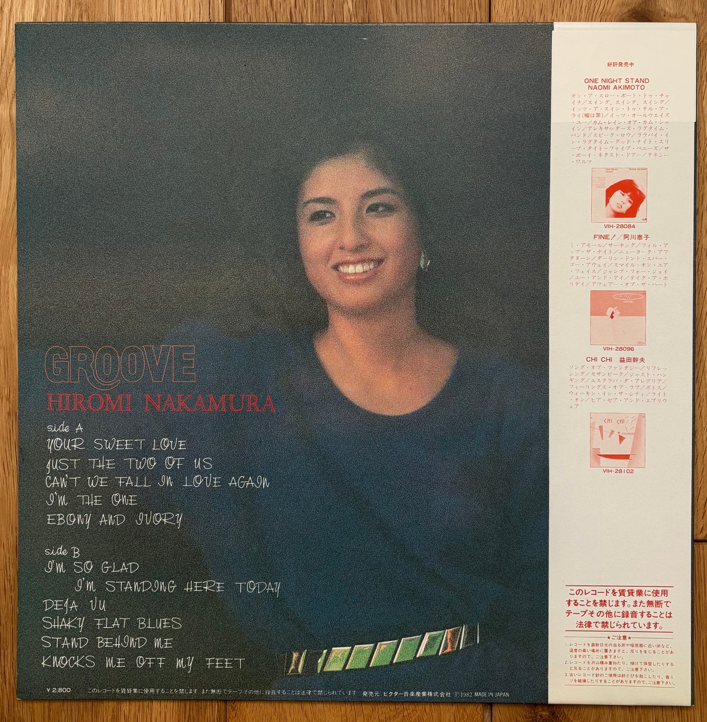 Hiromi Nakamura “Groove” (1982)