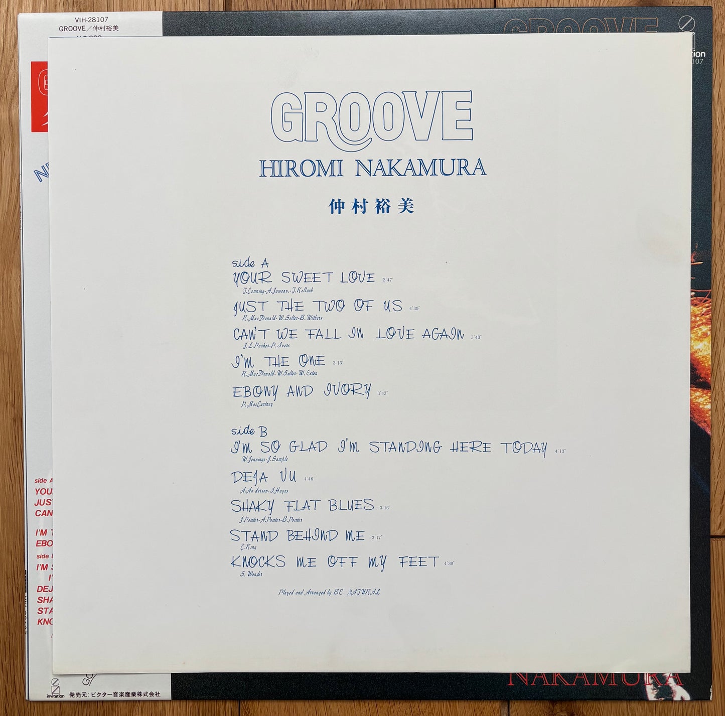 Hiromi Nakamura “Groove” (1982)