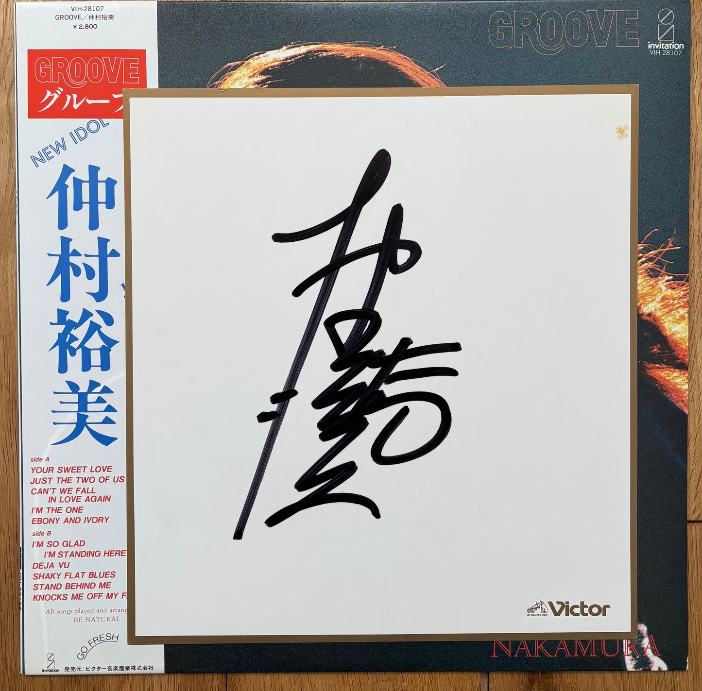 Hiromi Nakamura “Groove” (1982)