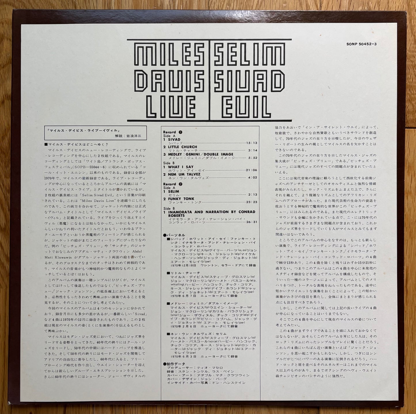 Miles Davis “Live Evil” (1971) First Japanese press
