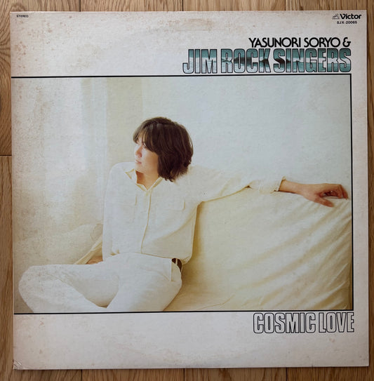 Yasunori Soryo & Jim Rock Singers “Cosmic Love” (1978) White label promo