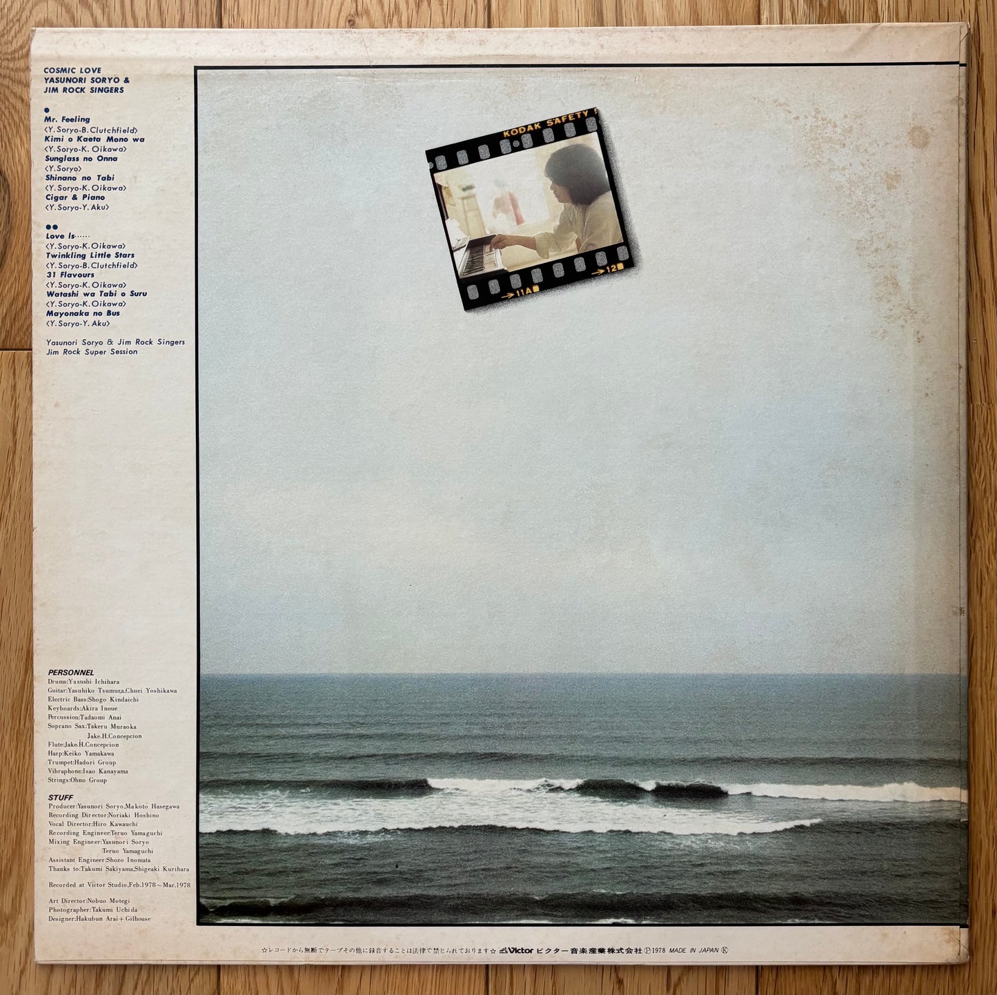 Yasunori Soryo & Jim Rock Singers “Cosmic Love” (1978) White label promo