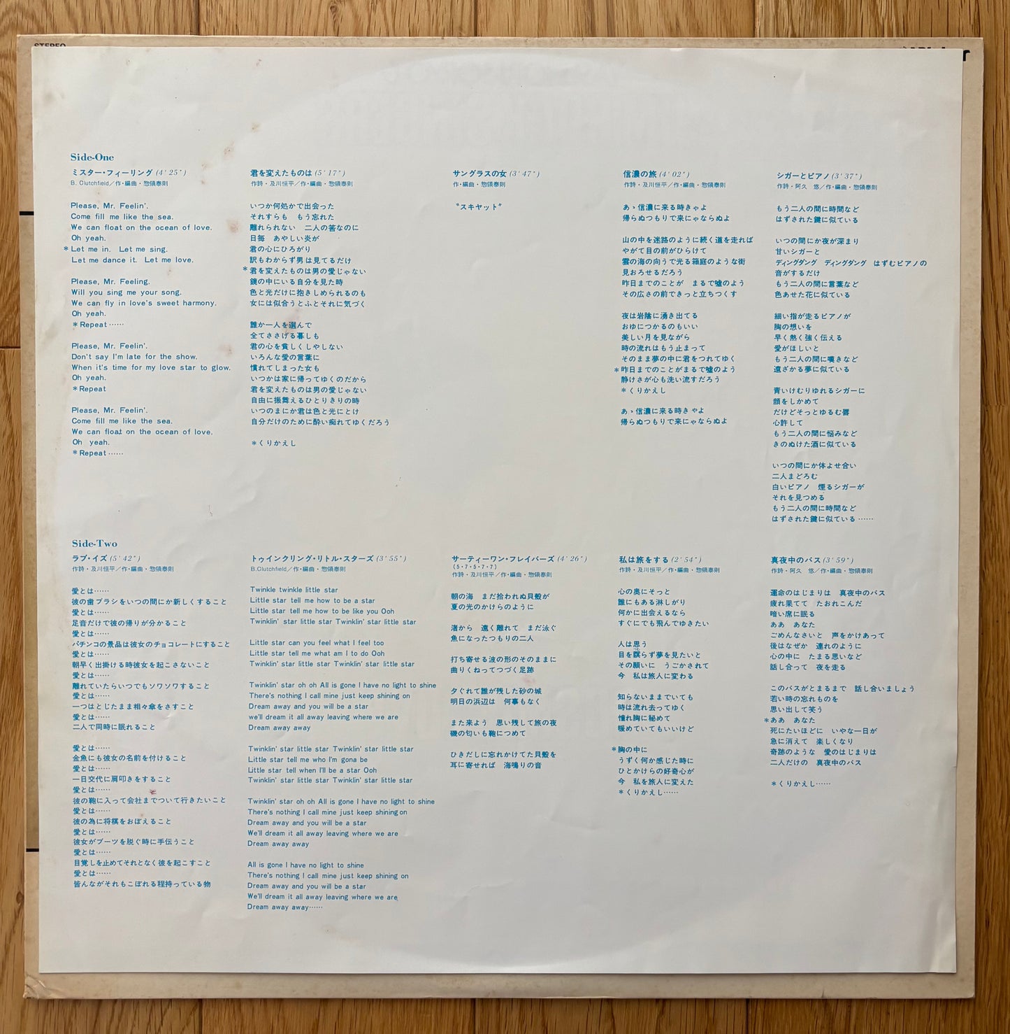 Yasunori Soryo & Jim Rock Singers “Cosmic Love” (1978) White label promo