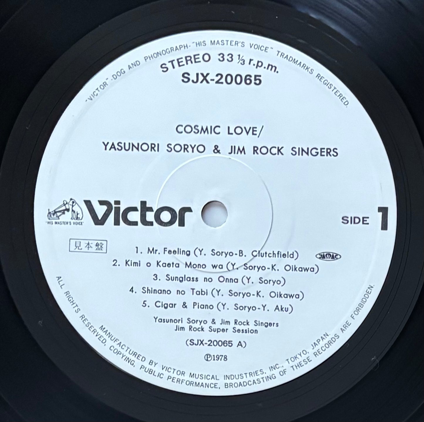 Yasunori Soryo & Jim Rock Singers “Cosmic Love” (1978) White label promo