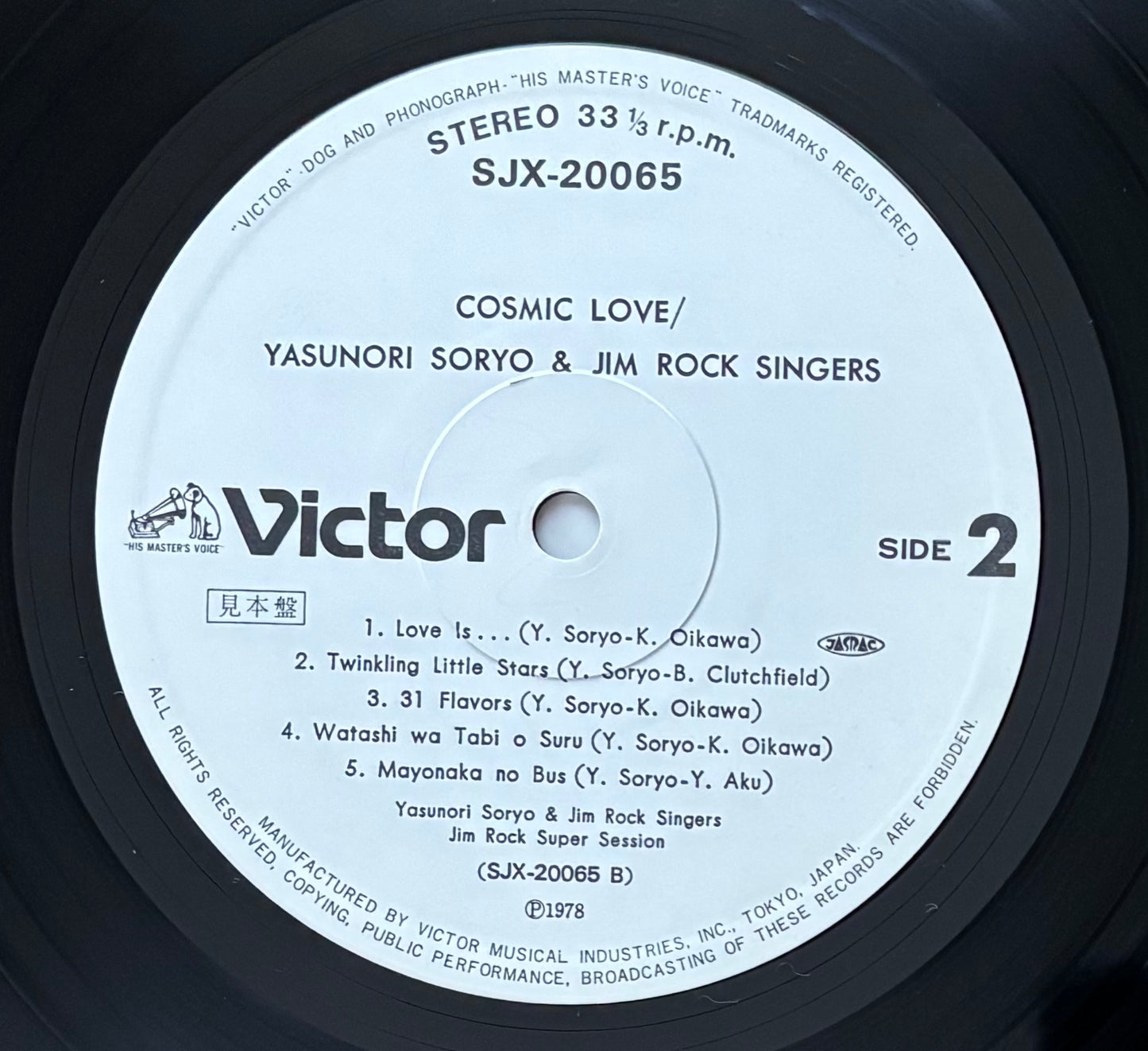 Yasunori Soryo & Jim Rock Singers “Cosmic Love” (1978) White label promo