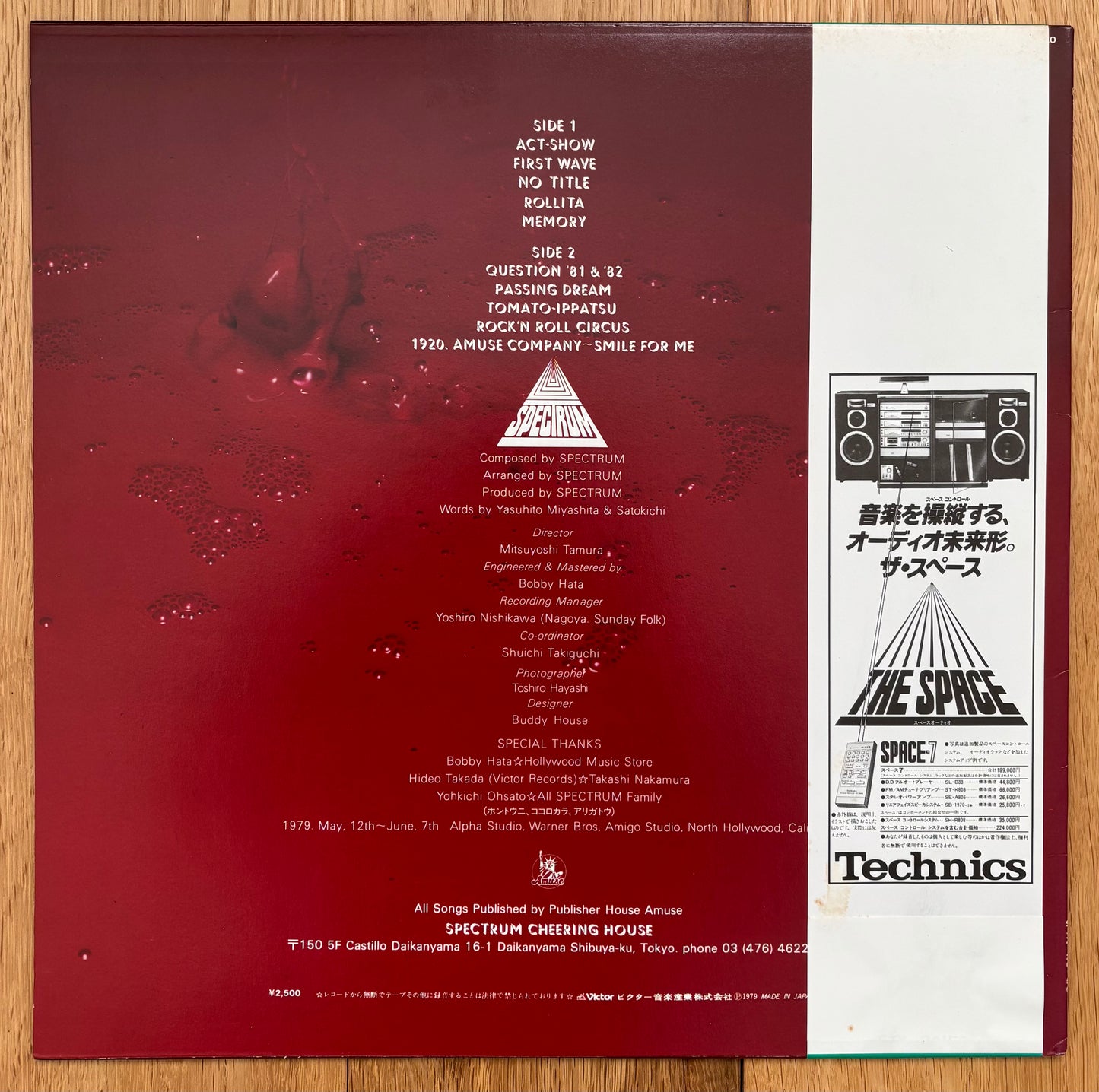Spectrum “Spectrum” (1979)