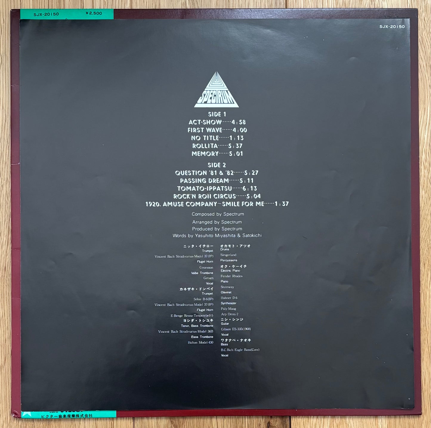 Spectrum “Spectrum” (1979)