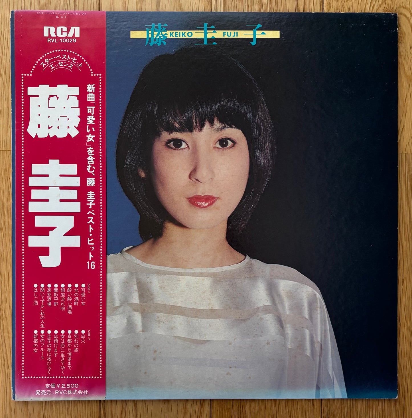 Keiko Fuji “Star Best Hit Essence” (1979)