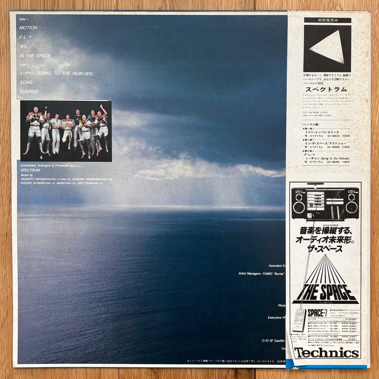 Spectrum “Optical Sunrise / Spectrum 2” (1980)