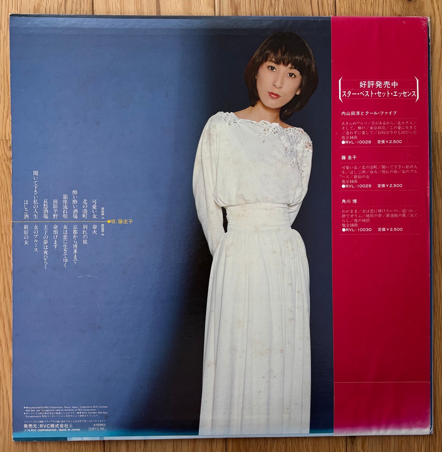 Keiko Fuji “Star Best Hit Essence” (1979)
