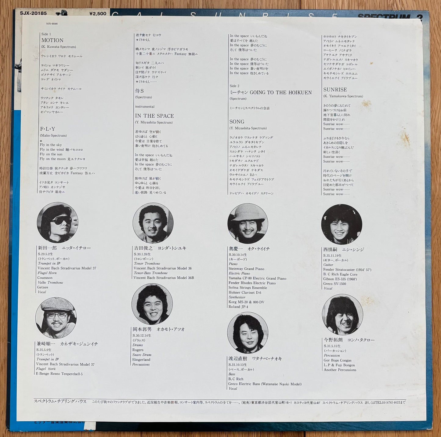 Spectrum “Optical Sunrise / Spectrum 2” (1980)