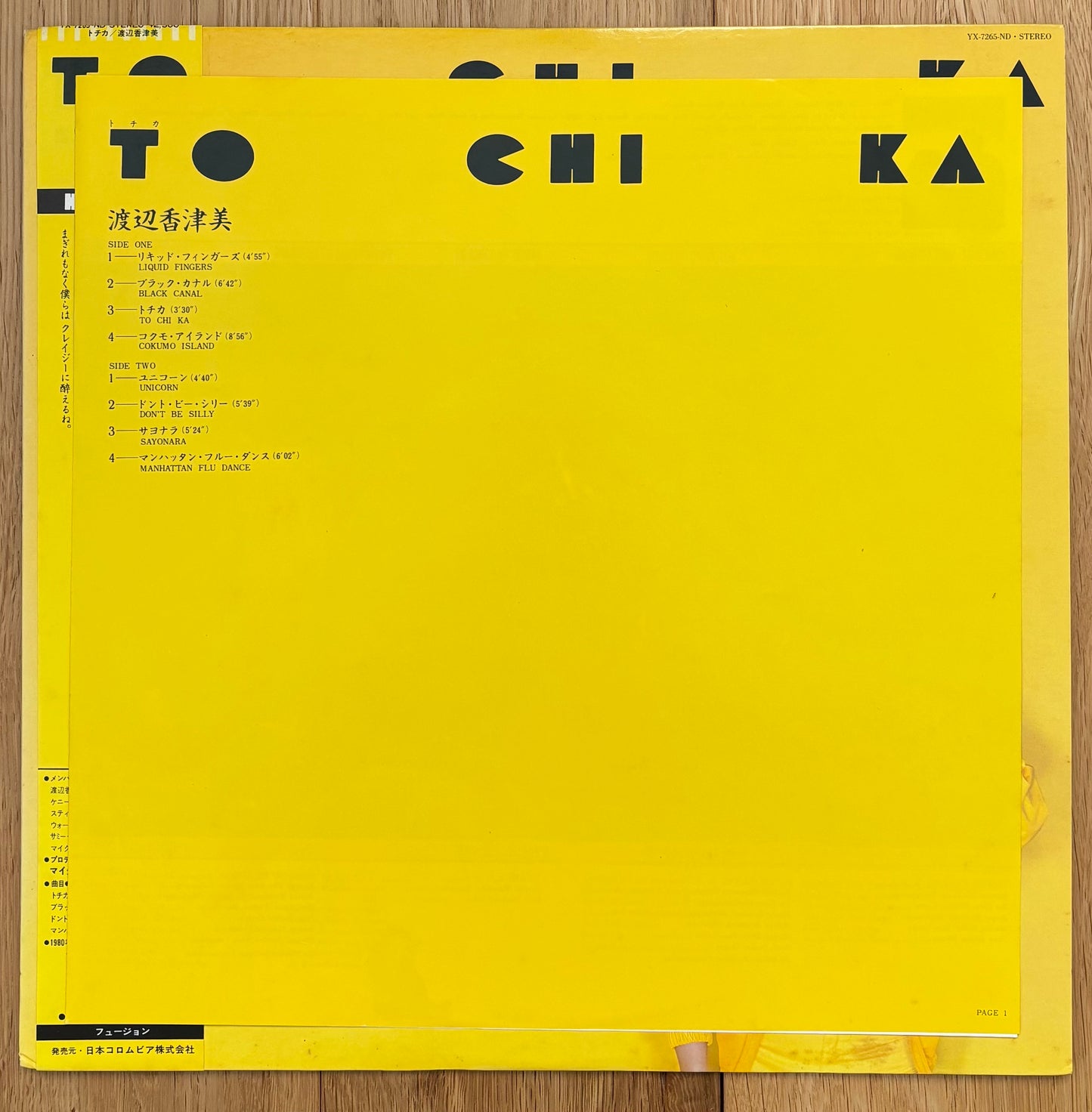 Kazumi Watanabe “To Chi Ka” (1980)