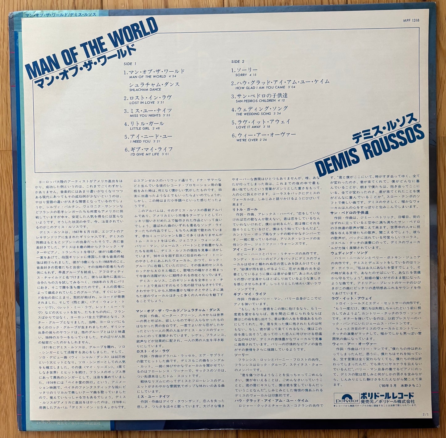 Demis Roussos “Man Of The World” (1980) Japanese press / White Label Promo
