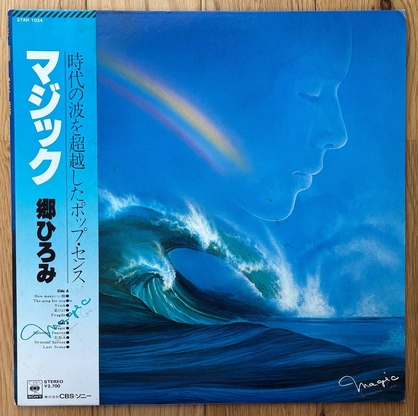 Hiromi Go “Magic” (1980)