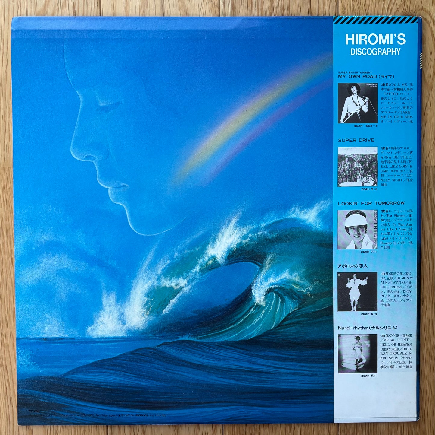 Hiromi Go “Magic” (1980)