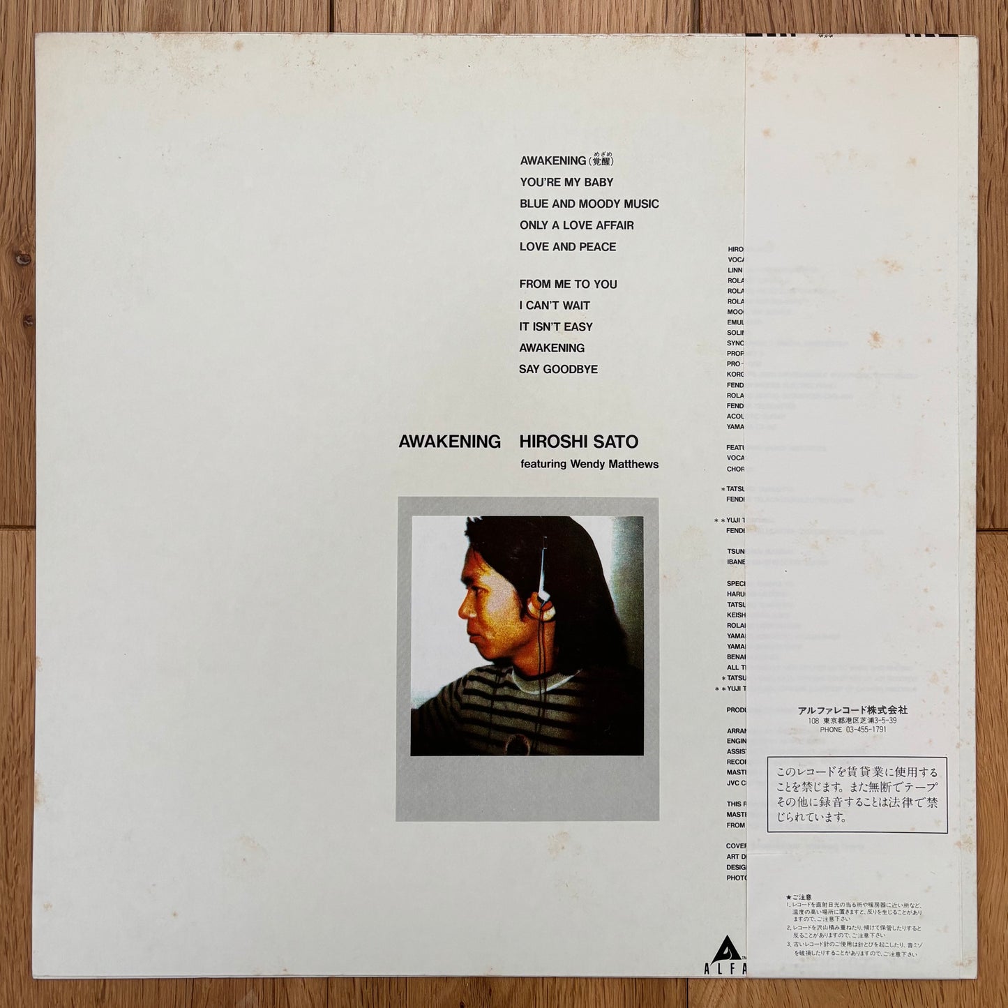 Hiroshi Sato featuring Wendy Matthews “Awakening” (1982)