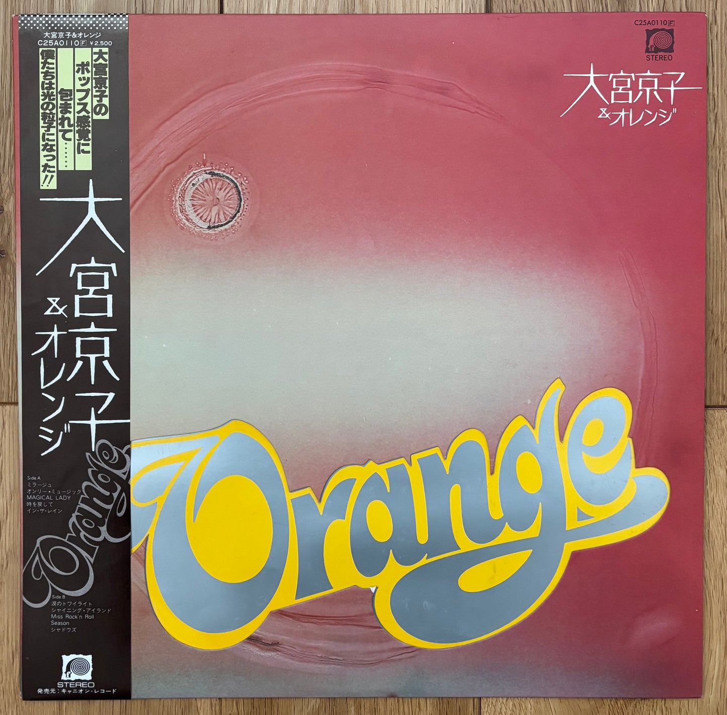 Kyōko Omiya & Orange “Orange” (1980)