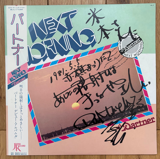 Partner “Next Morning” (1980)