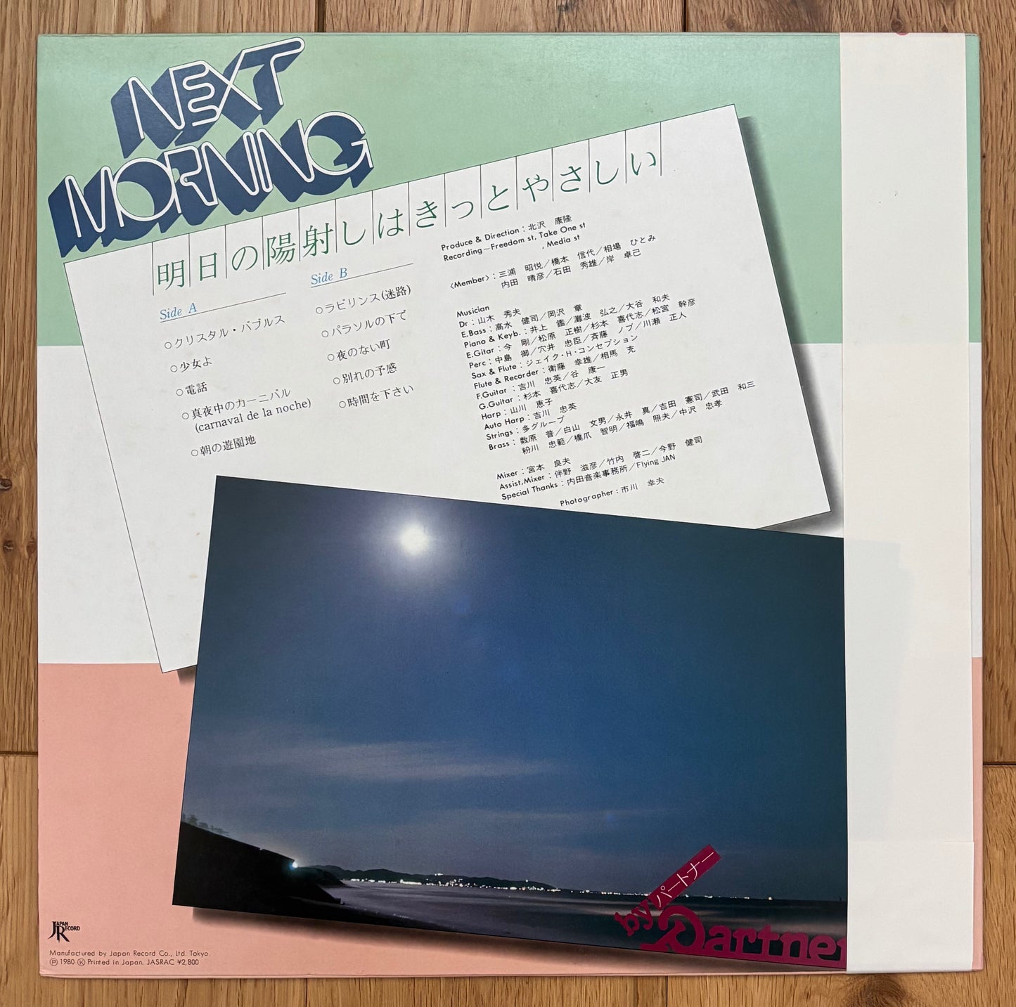 Partner “Next Morning” (1980)