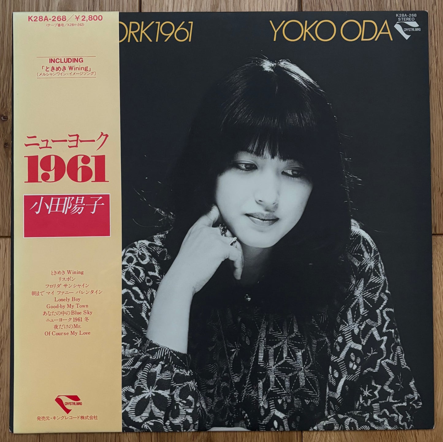 Yoko Oda “New York” 1961 (1982)